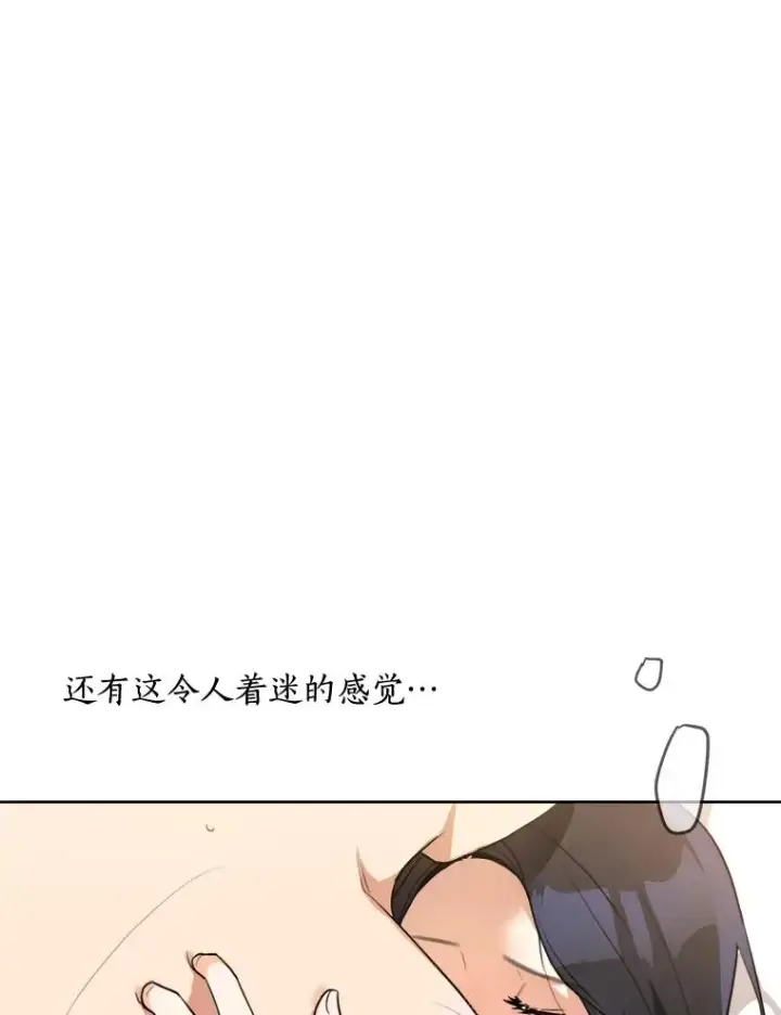 漫画《那个女人回来了》64.闹绯闻第43张图