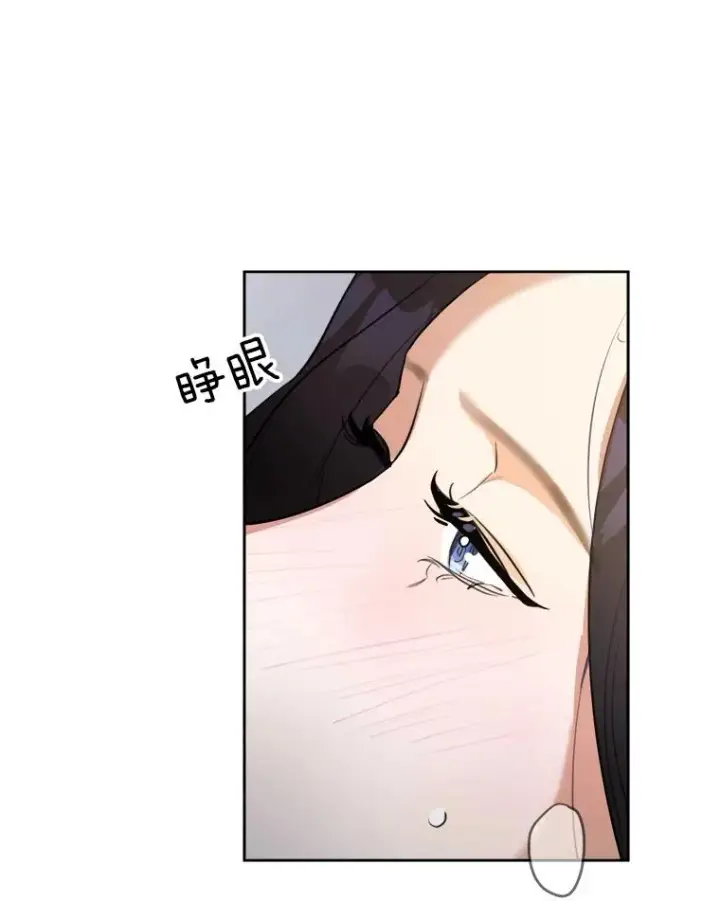 漫画《那个女人回来了》64.闹绯闻第47张图