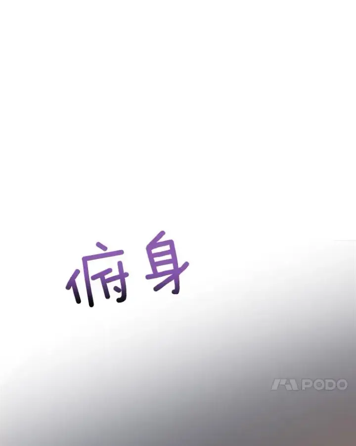 漫画《那个女人回来了》64.闹绯闻第48张图