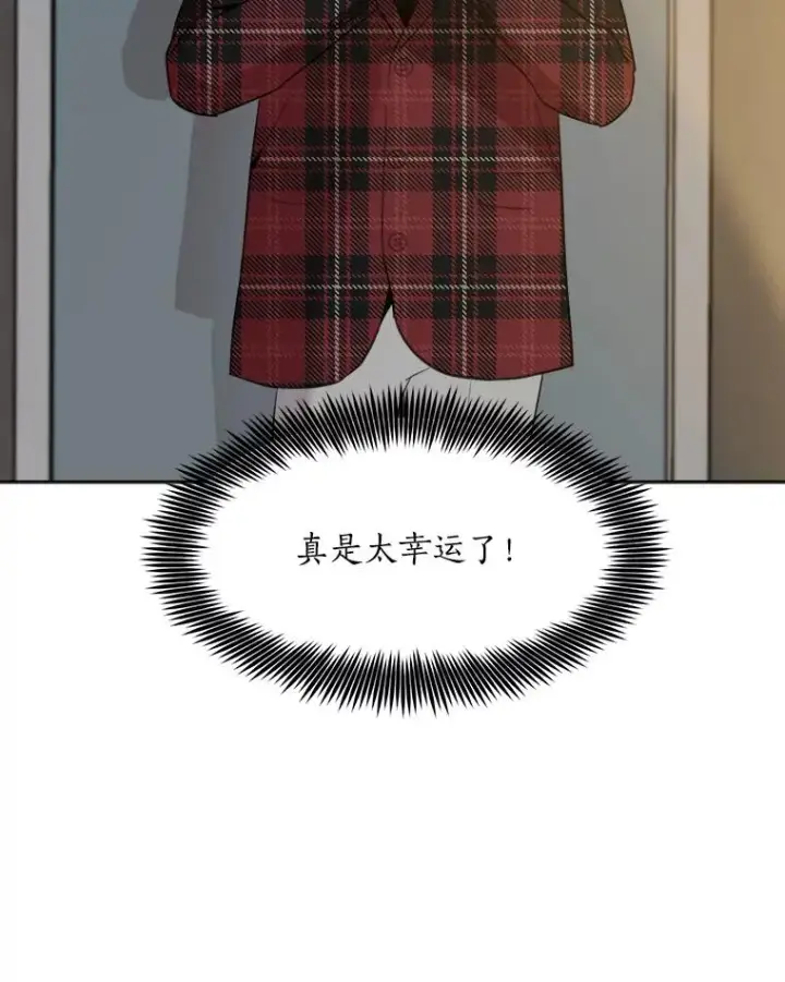 漫画《那个女人回来了》64.闹绯闻第54张图