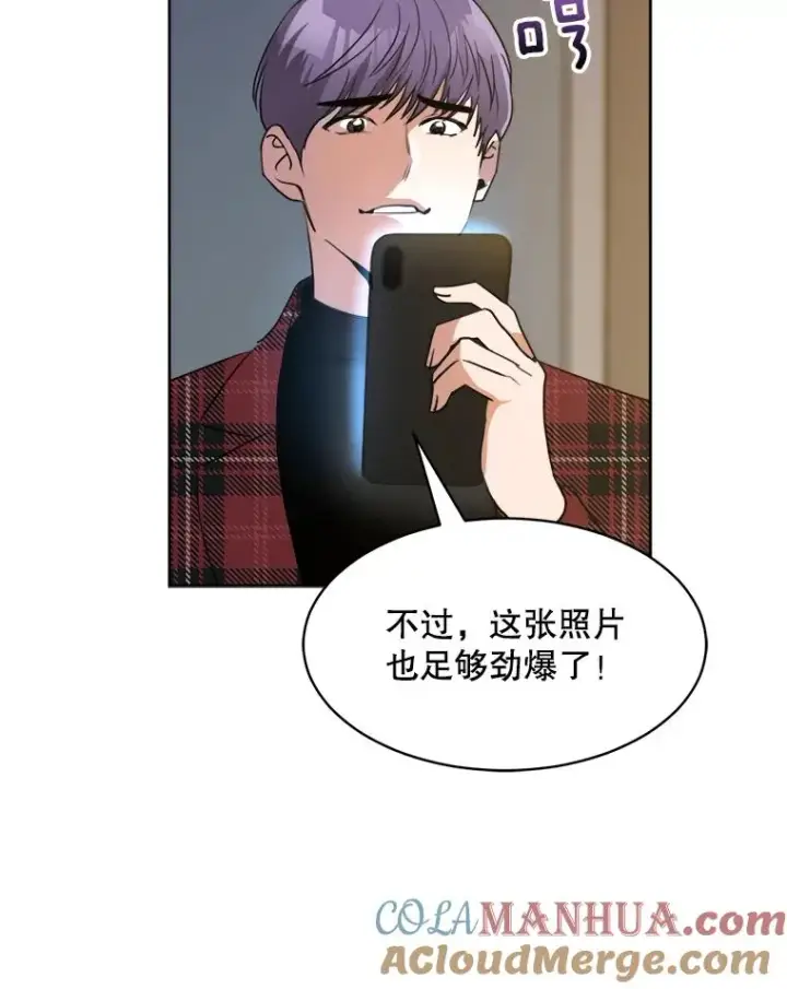 漫画《那个女人回来了》64.闹绯闻第57张图