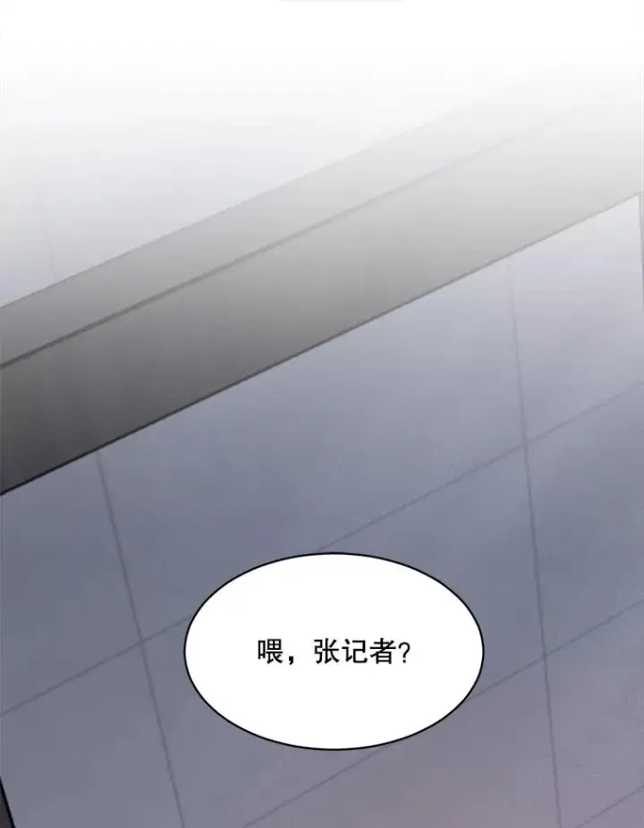 漫画《那个女人回来了》64.闹绯闻第58张图