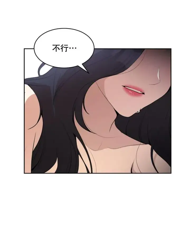 漫画《那个女人回来了》64.闹绯闻第63张图