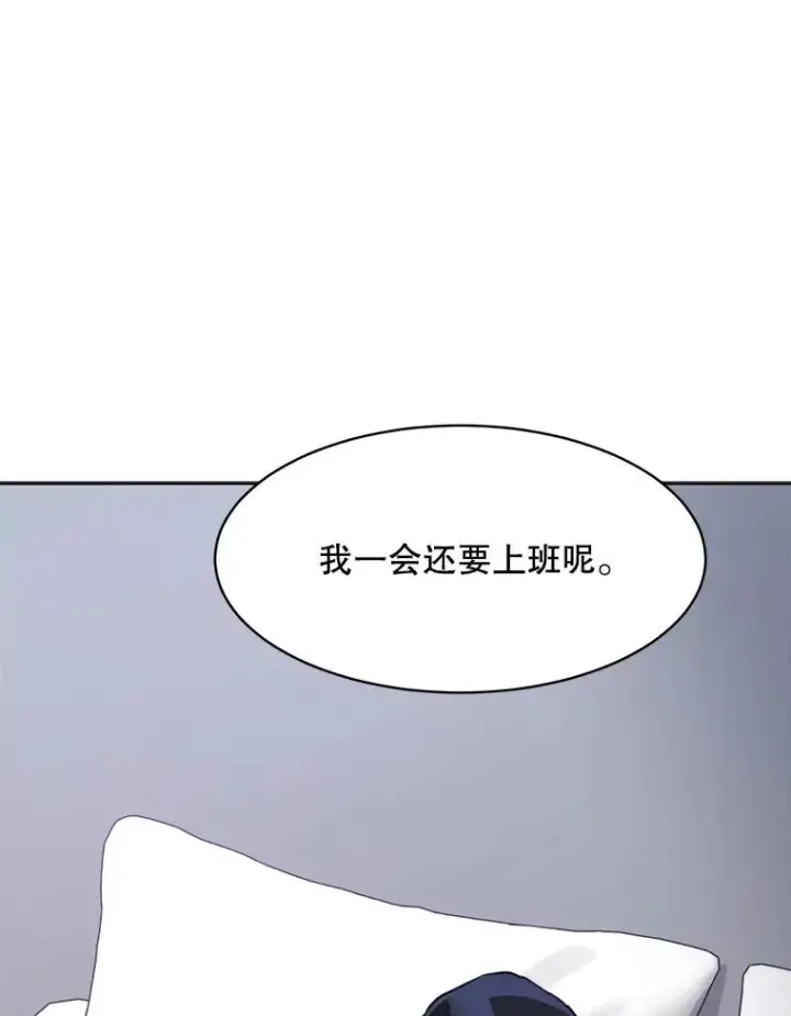 漫画《那个女人回来了》64.闹绯闻第64张图