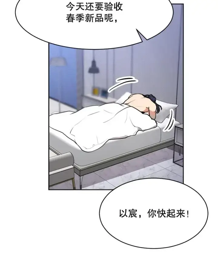 漫画《那个女人回来了》64.闹绯闻第67张图