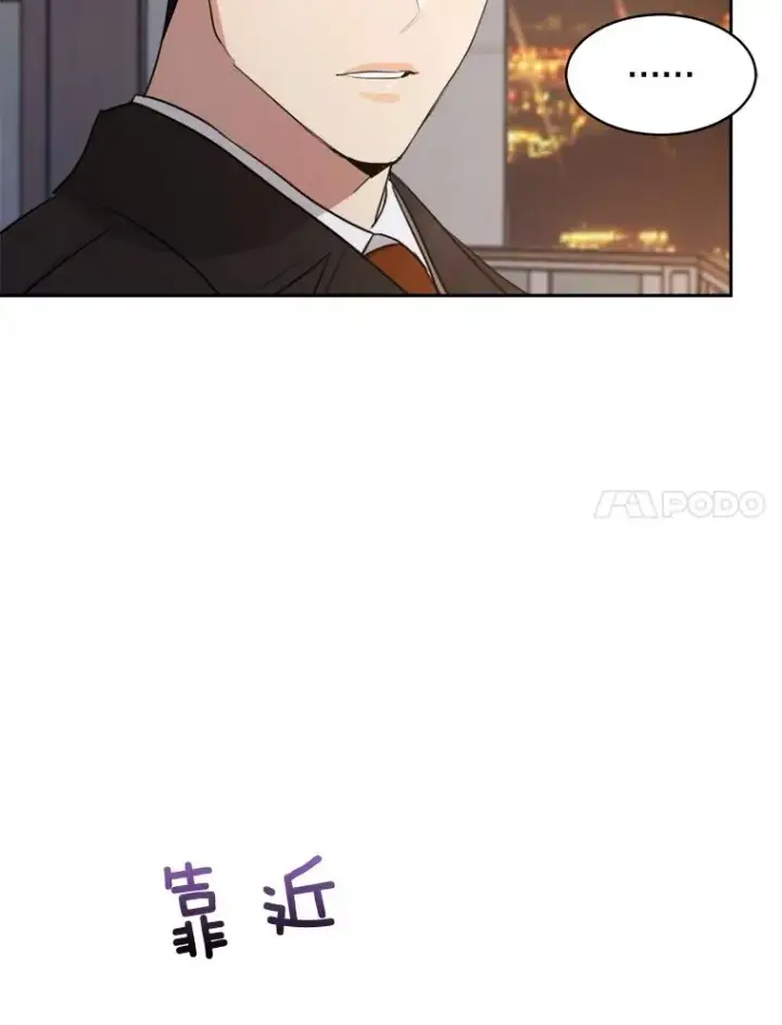 漫画《那个女人回来了》64.闹绯闻第7张图
