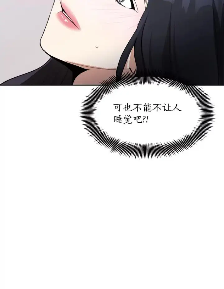 漫画《那个女人回来了》64.闹绯闻第71张图