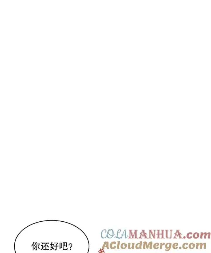 漫画《那个女人回来了》64.闹绯闻第73张图