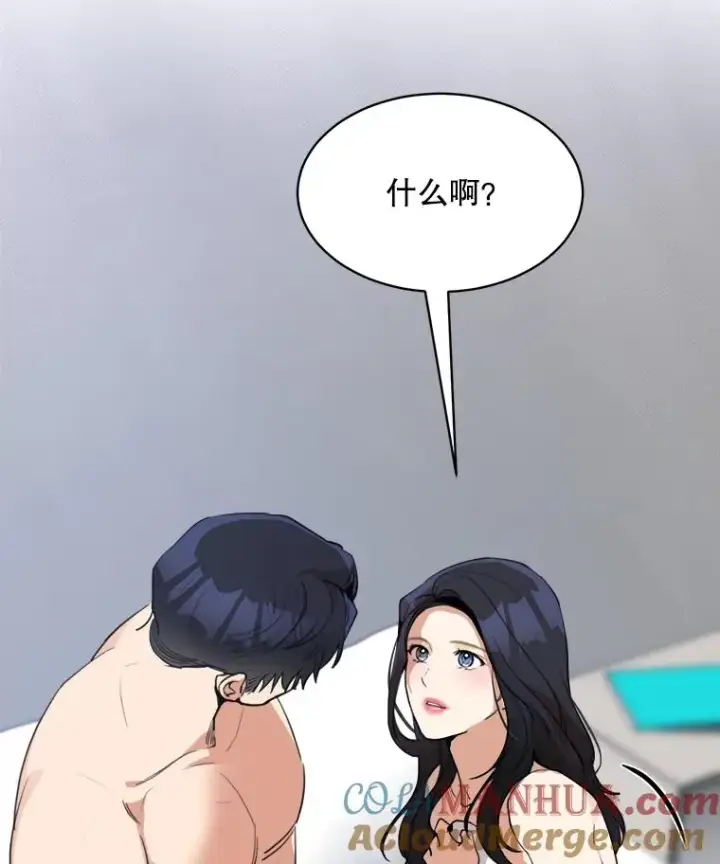 漫画《那个女人回来了》64.闹绯闻第77张图
