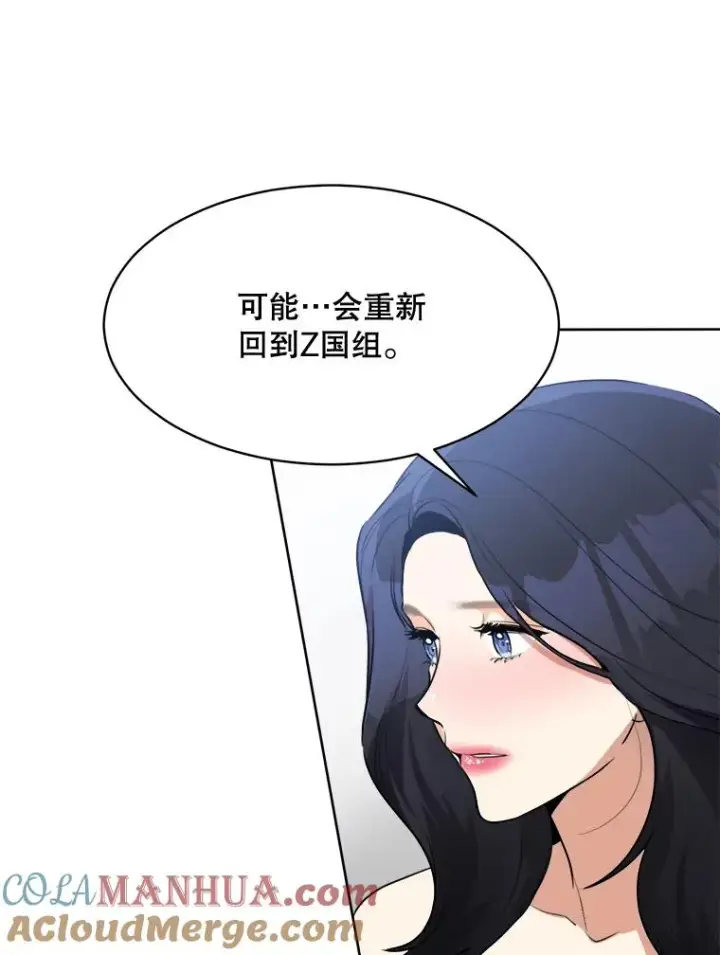 漫画《那个女人回来了》64.闹绯闻第81张图