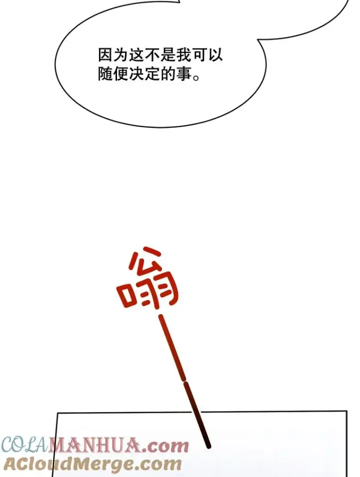 漫画《那个女人回来了》64.闹绯闻第85张图