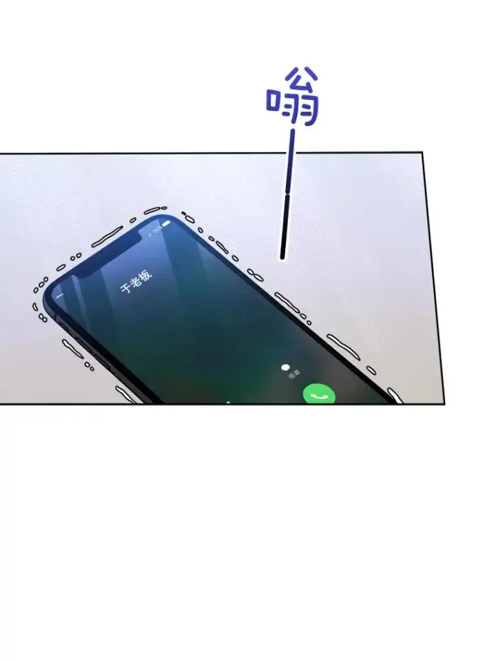 漫画《那个女人回来了》64.闹绯闻第87张图
