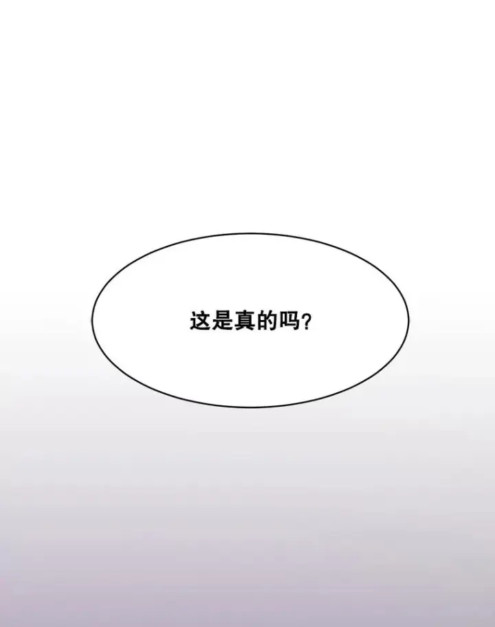 漫画《那个女人回来了》64.闹绯闻第91张图