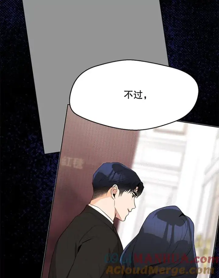 漫画《那个女人回来了》64.闹绯闻第97张图