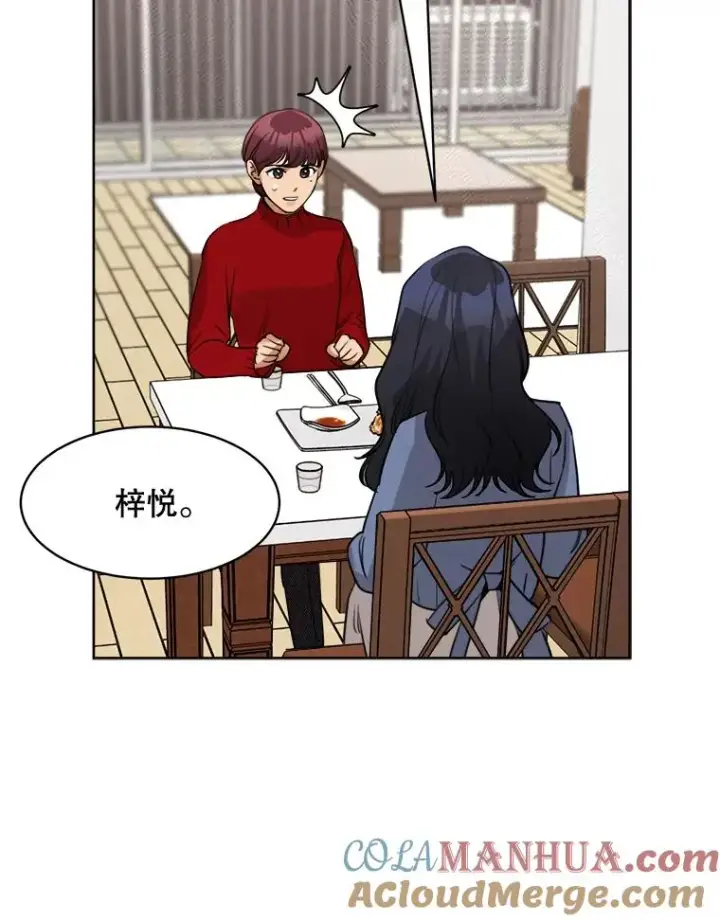 漫画《那个女人回来了》65.决定分手第105张图