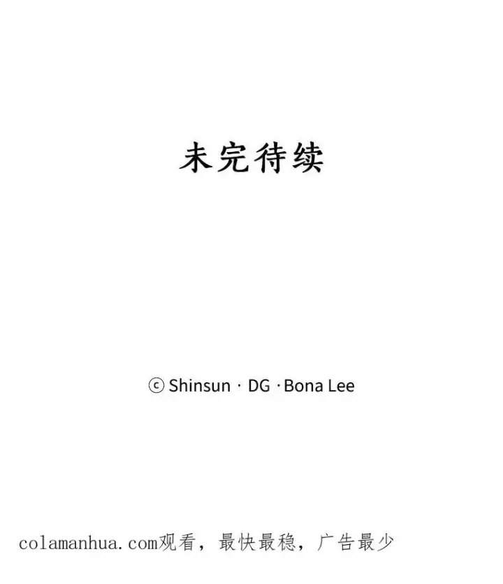 漫画《那个女人回来了》65.决定分手第110张图