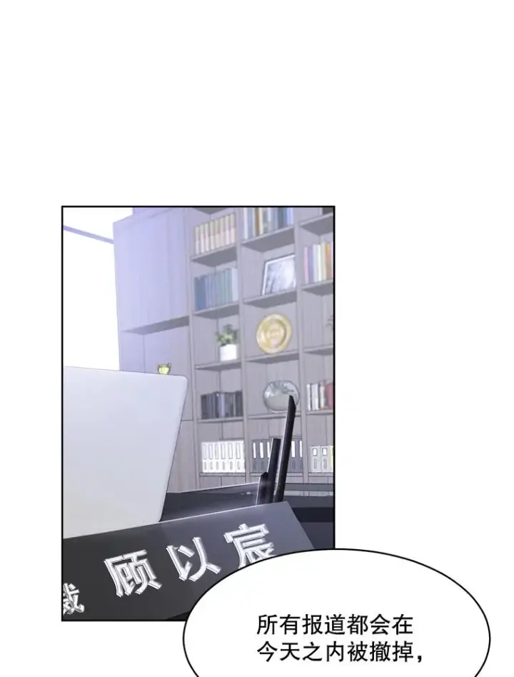 漫画《那个女人回来了》65.决定分手第12张图