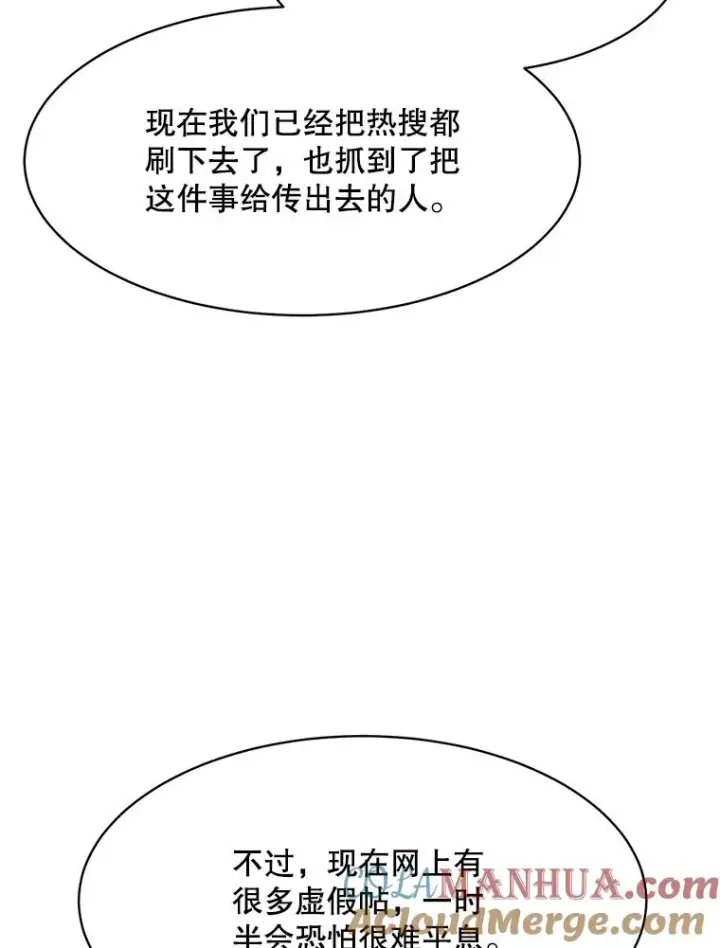 漫画《那个女人回来了》65.决定分手第13张图