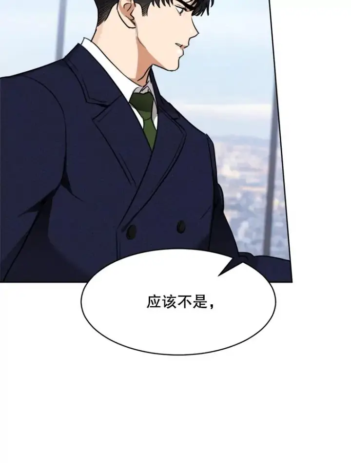 漫画《那个女人回来了》65.决定分手第16张图