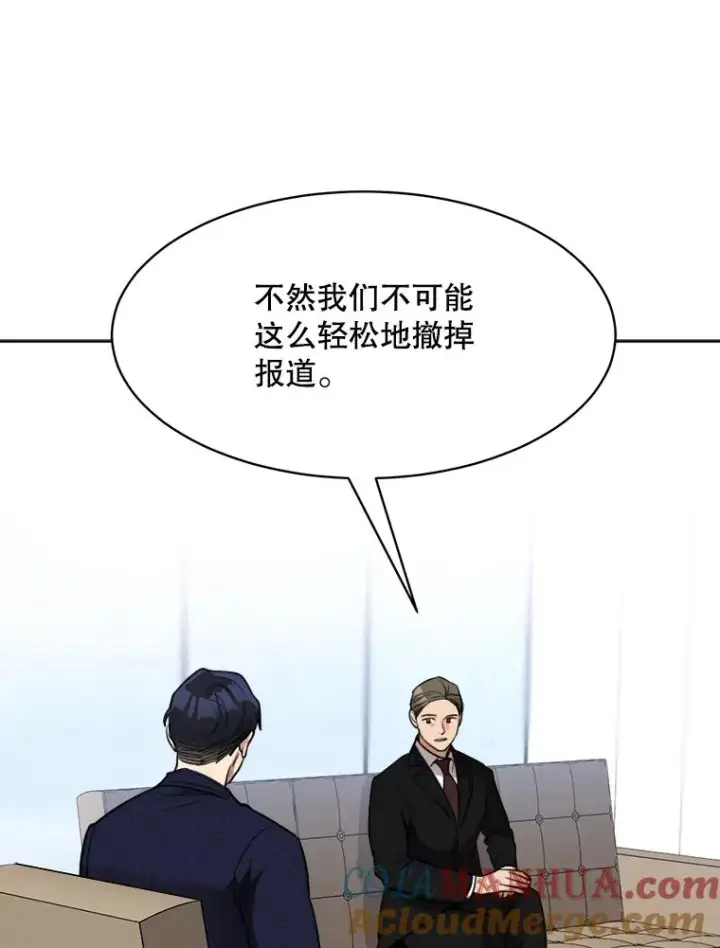 漫画《那个女人回来了》65.决定分手第17张图