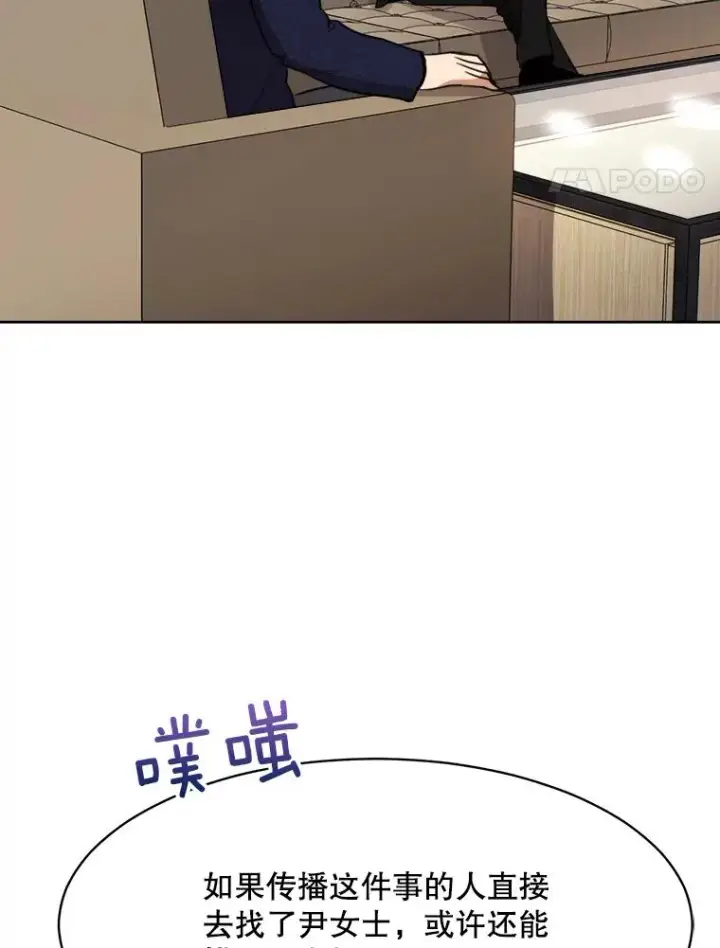 漫画《那个女人回来了》65.决定分手第18张图