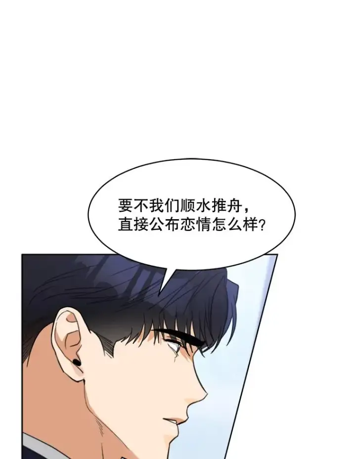 漫画《那个女人回来了》65.决定分手第22张图