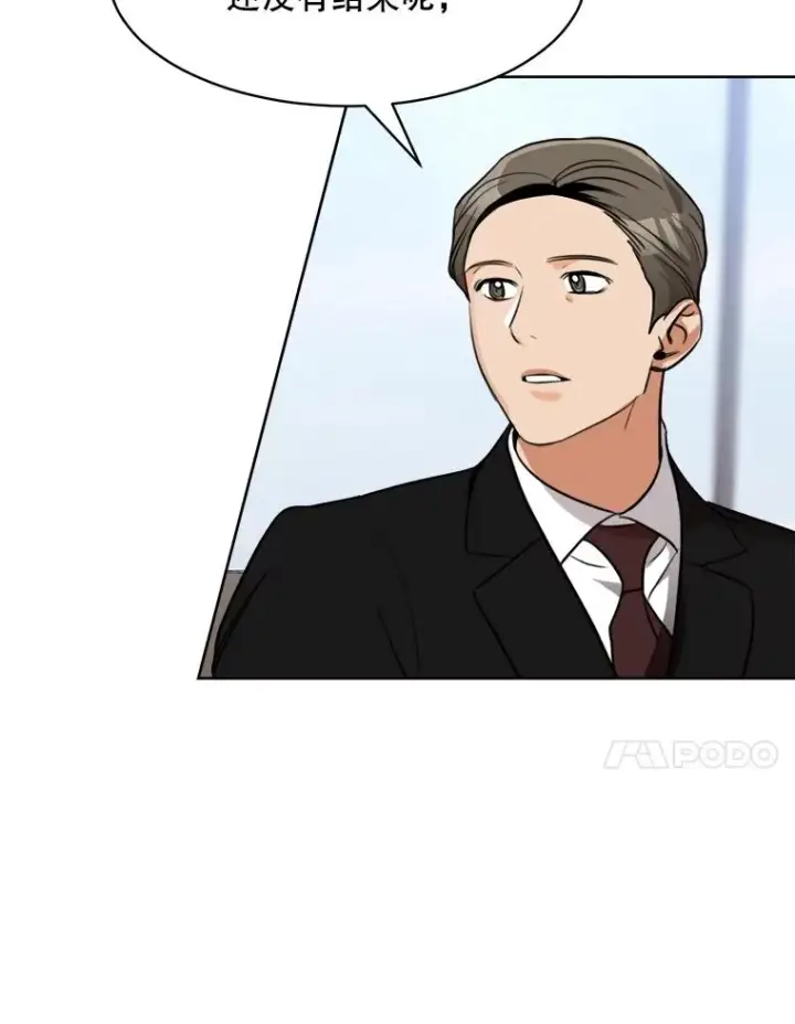 漫画《那个女人回来了》65.决定分手第24张图