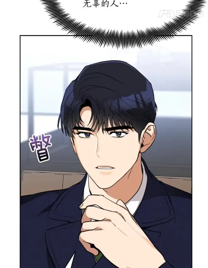 漫画《那个女人回来了》65.决定分手第28张图