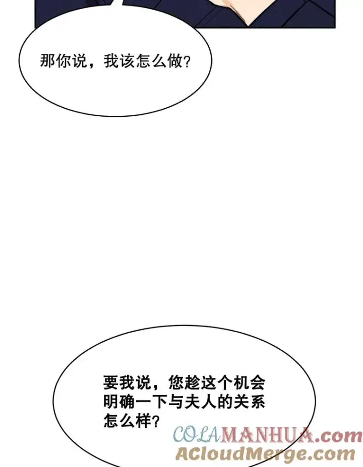漫画《那个女人回来了》65.决定分手第29张图