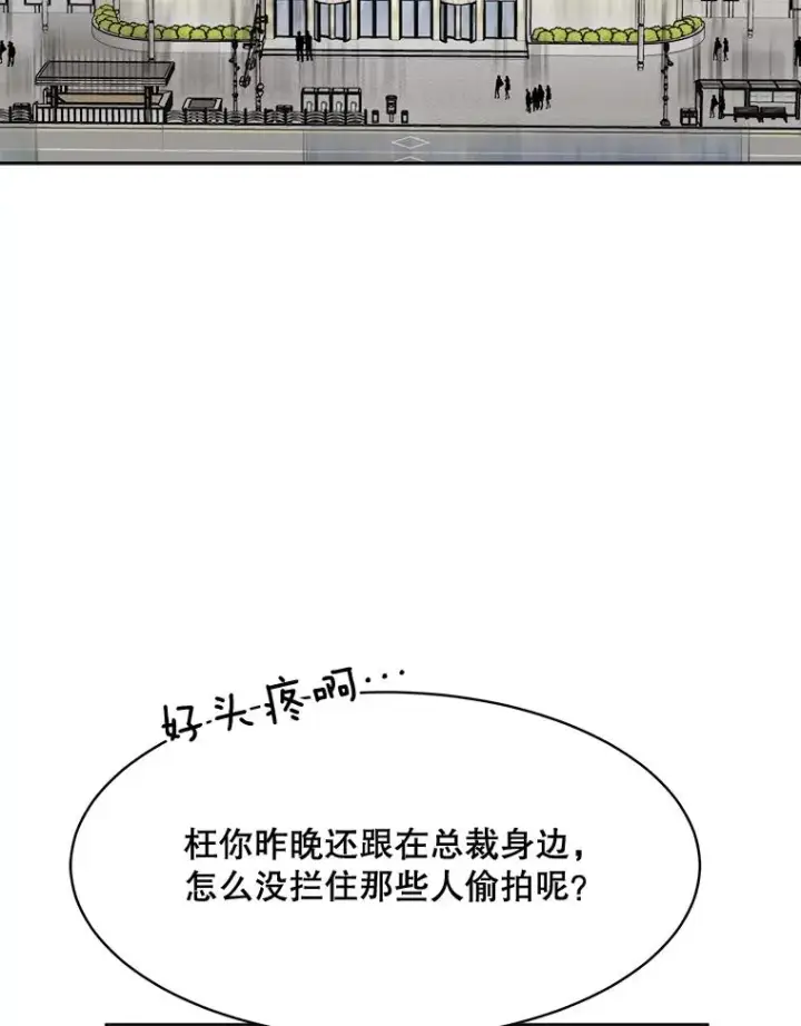 漫画《那个女人回来了》65.决定分手第3张图