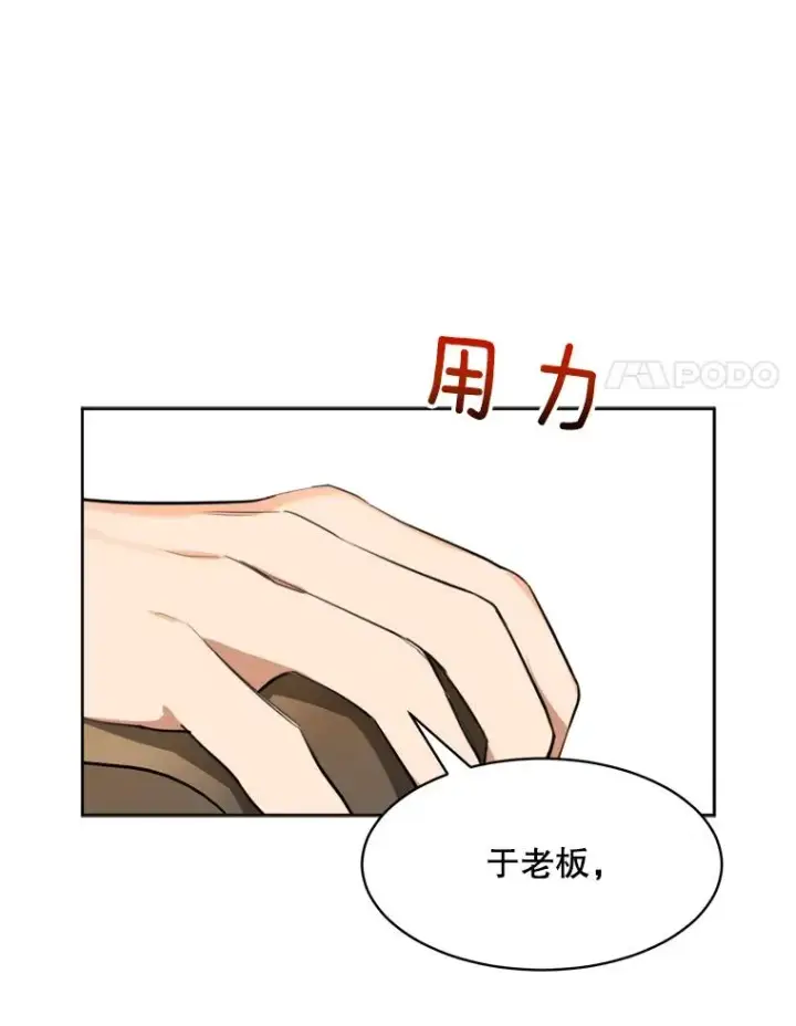 漫画《那个女人回来了》65.决定分手第31张图
