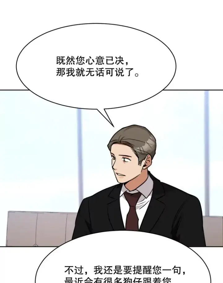 漫画《那个女人回来了》65.决定分手第35张图