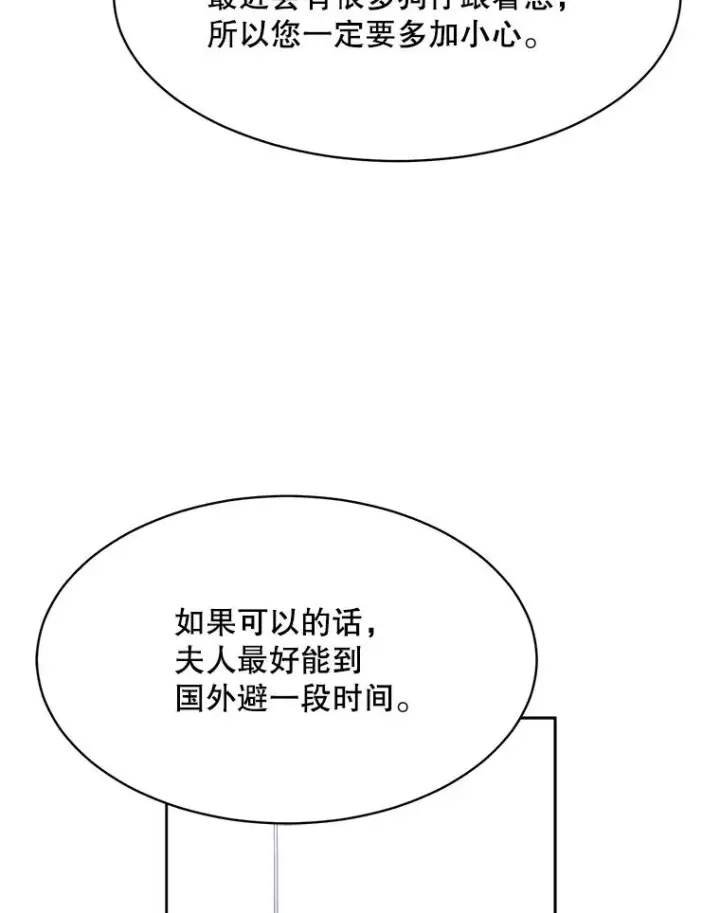 漫画《那个女人回来了》65.决定分手第36张图