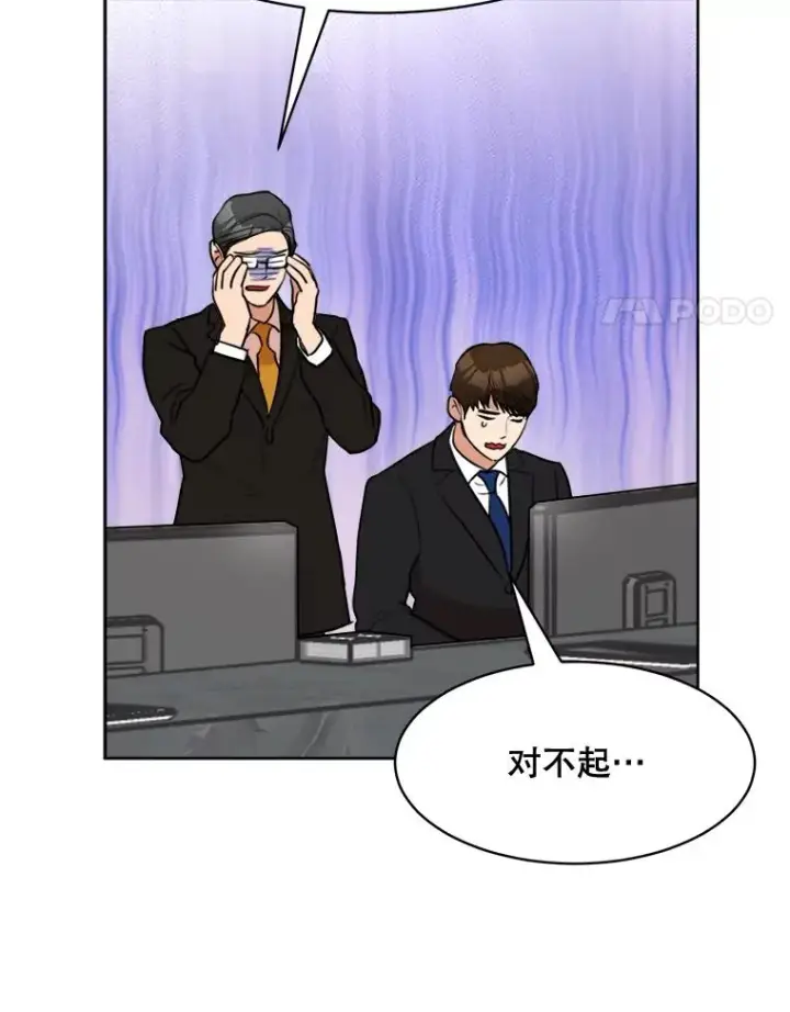 漫画《那个女人回来了》65.决定分手第4张图