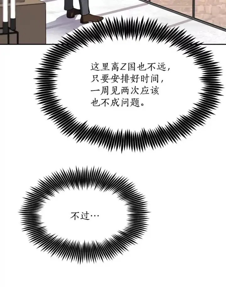 漫画《那个女人回来了》65.决定分手第40张图