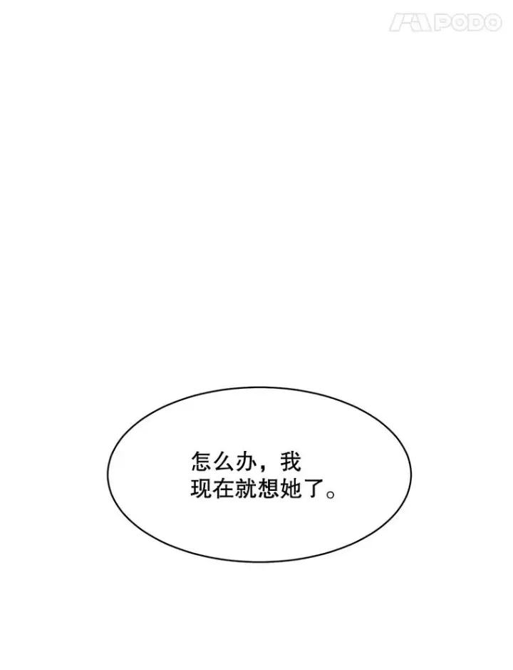 漫画《那个女人回来了》65.决定分手第48张图