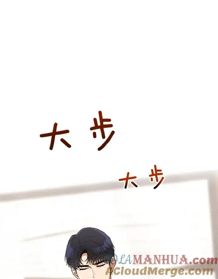 漫画《那个女人回来了》65.决定分手第5张图