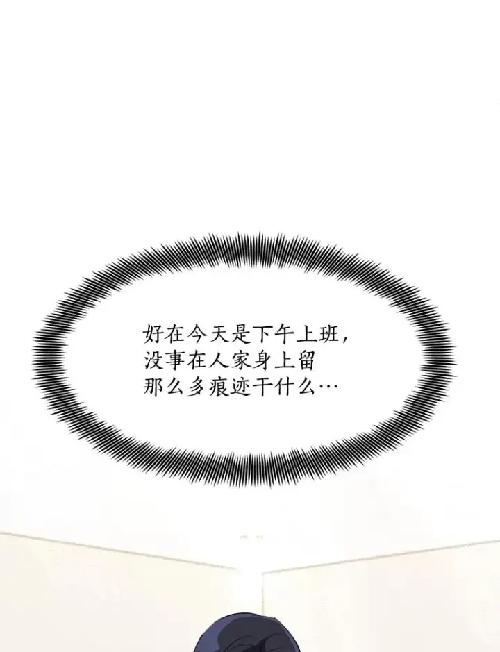 漫画《那个女人回来了》65.决定分手第52张图