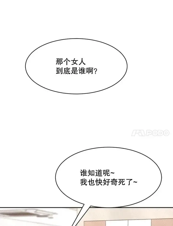 漫画《那个女人回来了》65.决定分手第54张图