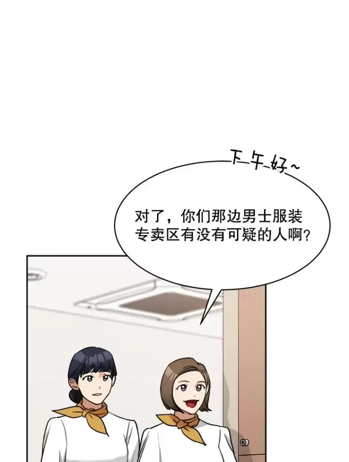 漫画《那个女人回来了》65.决定分手第56张图