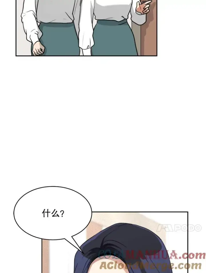 漫画《那个女人回来了》65.决定分手第57张图