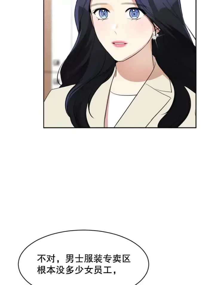 漫画《那个女人回来了》65.决定分手第58张图