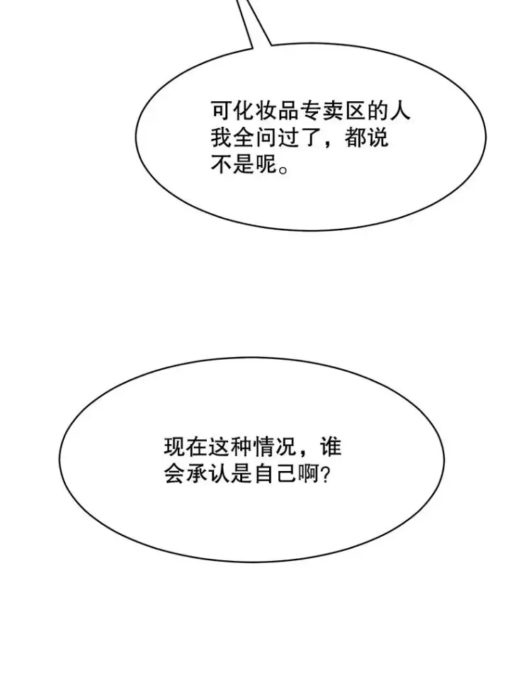 漫画《那个女人回来了》65.决定分手第60张图
