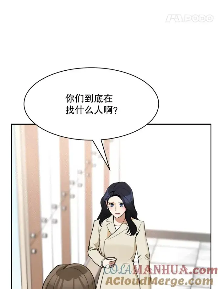 漫画《那个女人回来了》65.决定分手第61张图