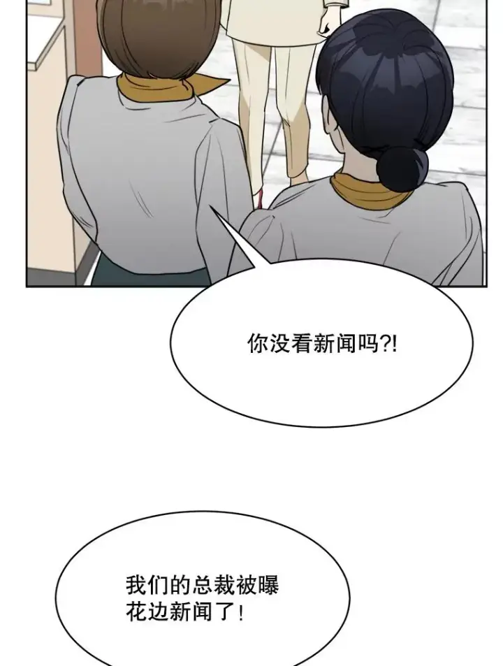 漫画《那个女人回来了》65.决定分手第62张图