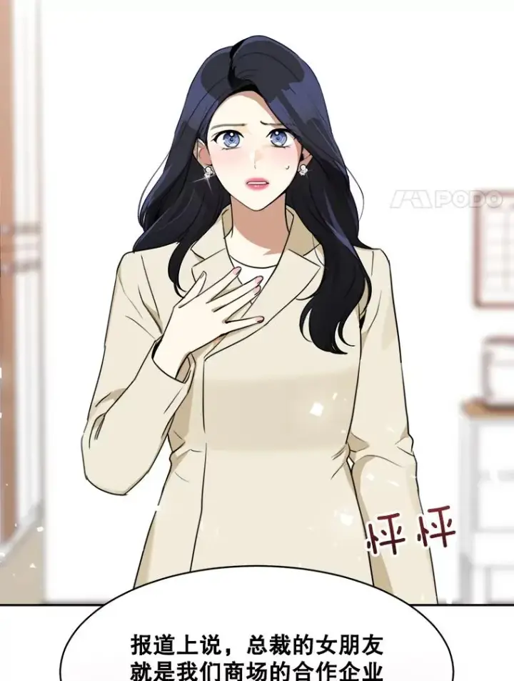 漫画《那个女人回来了》65.决定分手第64张图