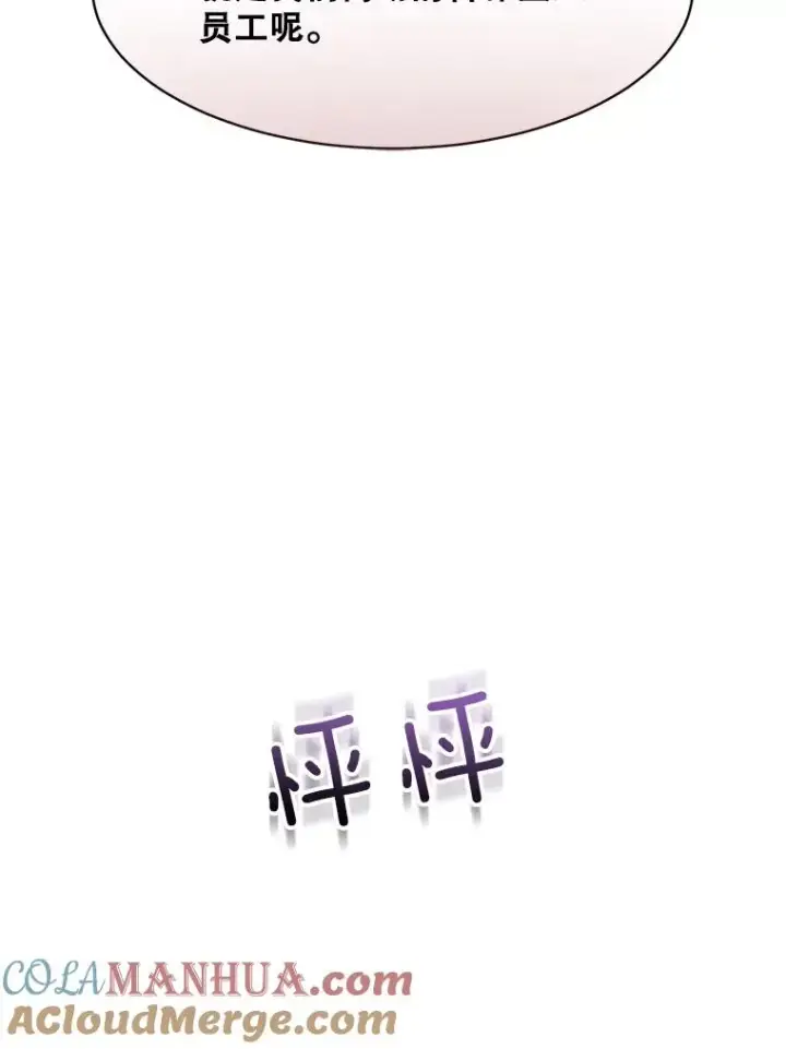 漫画《那个女人回来了》65.决定分手第65张图