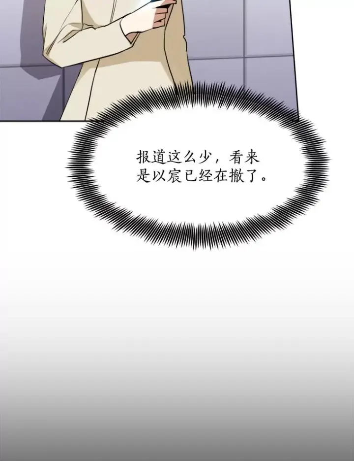 漫画《那个女人回来了》65.决定分手第68张图