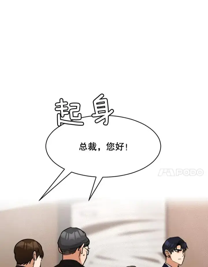 漫画《那个女人回来了》65.决定分手第7张图