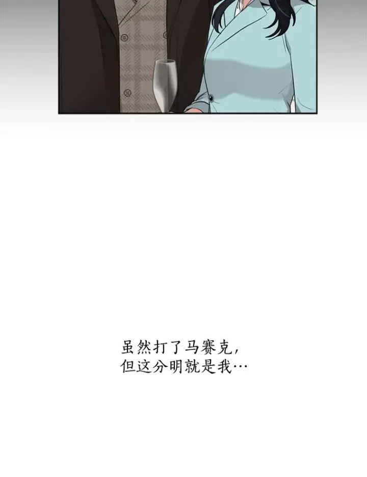 漫画《那个女人回来了》65.决定分手第72张图